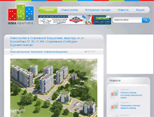 Tablet Screenshot of novakvartira.com.ua